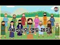 성경이야기 088 예수님의 열두 제자 CBS 성경동화
