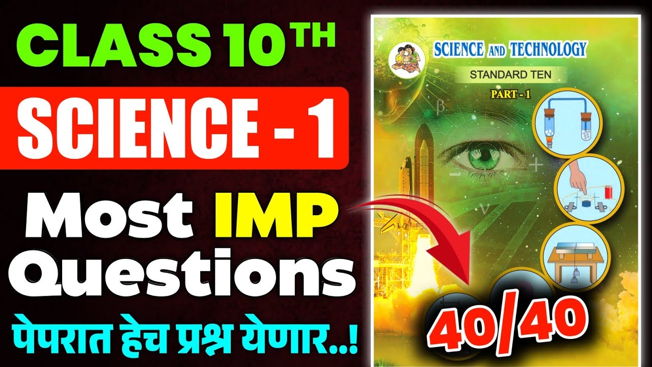 Class 10 Science 1 All Important Questions | Science 1 Important Questions Class 10 2026 