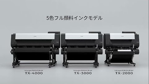 TXシリーズ紹介動画（詳細版）【キヤノン公式】