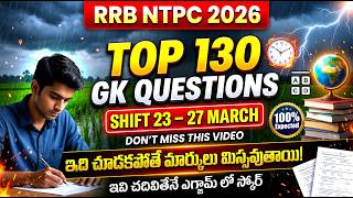 RRB NTPC SPECIAL ✅ || TOP 130 GK BITS ⭐ || ఒక్క వీడియో - 5 మార్కులు పక్కా! 🎯🚀