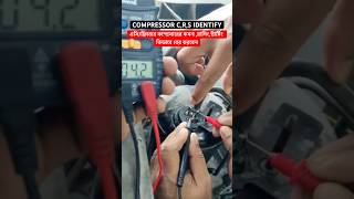 How to identify the common, running, starting of AC/refrigerator compressor || How To identify Co...