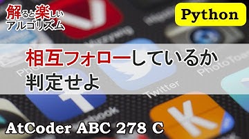 AtCoder Beginner Contest 278 C - FF