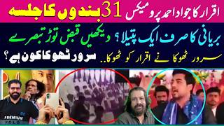 Only 31 People? Iqrar Ul Hassan’s Awam Raj Party Jalsa In Taunsa Goes Viral For All Wrong Reasons