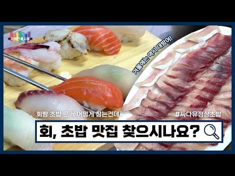 요즘 초밥 너무 비싸죠?😭이젠 여기서 드세요! #자양전통시장 #싸다유정상초밥