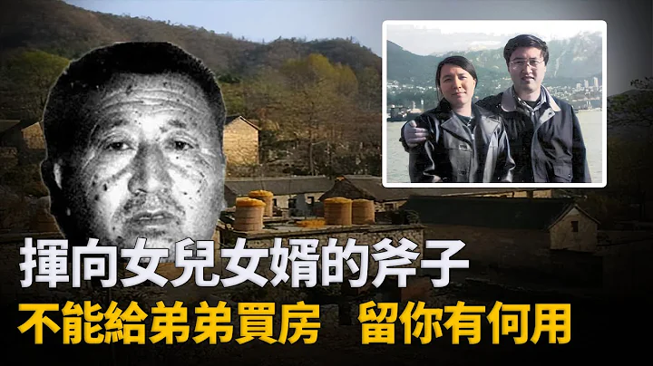 农村父亲把斧头砍向留学美国的女儿，只因她没钱给弟弟买房娶妻︱解密日记 - 天天要闻