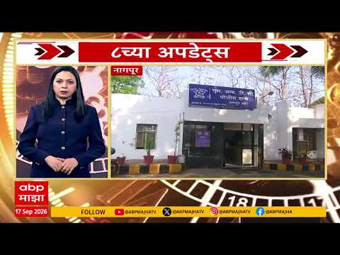Nagpur News : गणेश मंडळाच्या कार्यकर्त्यांना मारहाण अन् पैसे उकळल्याचा आरोप; 3 पोलिसांची चौकशी