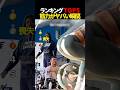 筋力がヤバいフィジギフの瞬間Top5