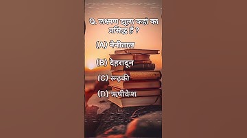 SSC CHSL top questions #motivation #chsl #education #sscchsl #gk #vlog #viral #video