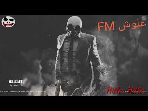 اغنيه هتلر المشهوره في العالم التي يبحث عنها الجميع