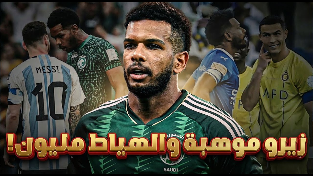 علي البليهي | المدافع اللي أفسده حب اللقطة والسعي لأستفزاز الخصوم!