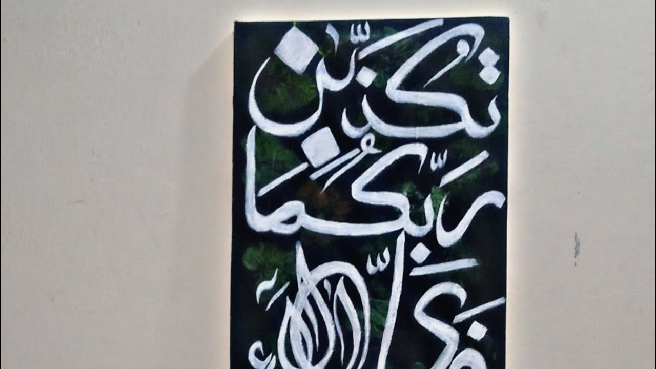 My First Arabic Calligraphy on Canvas with Acrylic Paint || فا بی ای ...