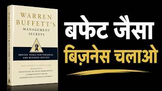 Warren Buffett's Management Secrets: 30 Lessons That Built Berkshire Hathaway In Hindi  Mary Buffett