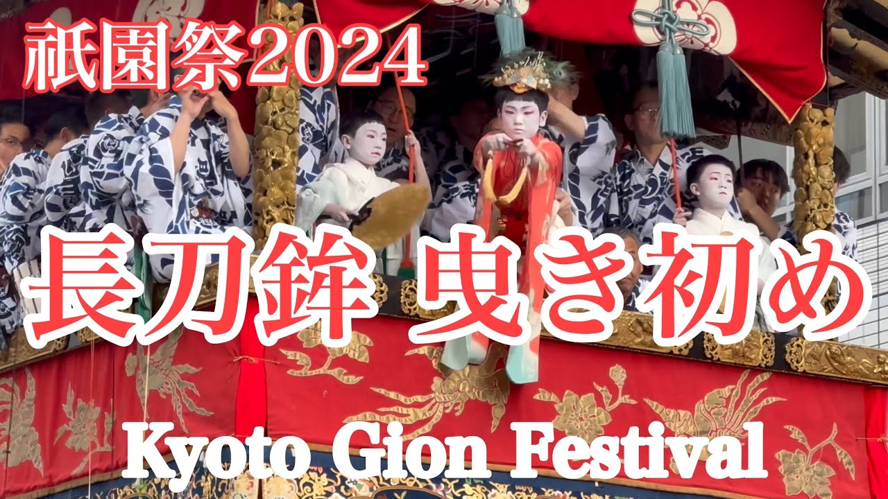 当時物 日東科学 1/50 京都 祇園祭 長刀鉾 プラモデル 未組立 絶版 完