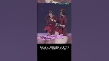 【モー娘】加賀楓 北川莉央「このラストは…正直ズルすぎる…」 ~ ビートの惑星 ~  ライブ映像 モーニング娘。