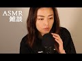ASMR Chatting and Mic Touching | Japanese | Whispering | 日本語雑談