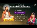 Begampura Album Miss Pooja | Top NonStop Songs |Guru Ravidass ji Dharmik Songs 2023 Mp3 Song