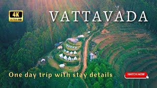 വട്ടവടയിലേയ്ക് ഒരു യാത്ര, 4K UHD @trippingvibes  Vattavada one day trip details with stay.
