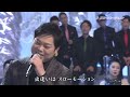 BKMBDZ413 スローモーション 三山ひろし 230304 vL HD