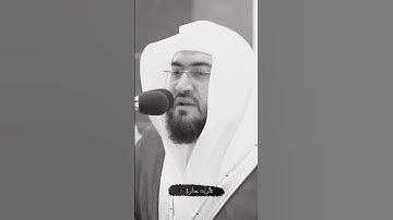 تلاوة عجيبة!..