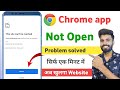 google chrome not opening | this site can't be reached problem | chrome open nahi ho raha hai
