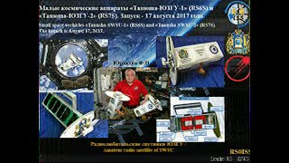 International Space Station Slow Scan Tv Event Sstv 12 28 19