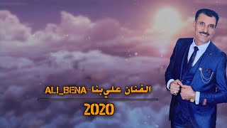 اغاني تركمانية جديدة 2020🤘🍂|الفنان علي بنا__ALI_BENA|🍂 🤘