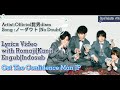 Official髭男dism 「ノーダウト」No Doubt with lyrics Romaji|Kanji|Engsub|Indosub