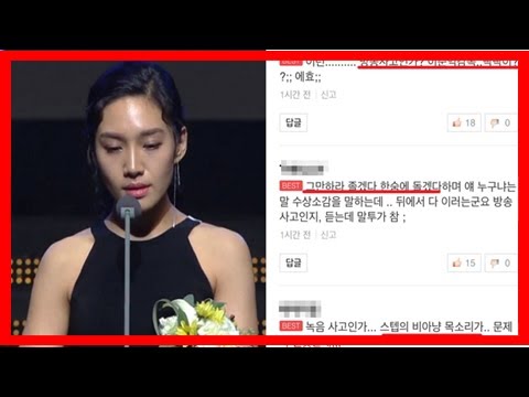 [KoreaNews]“그만해라 좀! 돌겠다” 최희서 수상소감 중 들린 스태프 목소리 논란 (영상)
