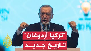 رجب طيب أردوغان.. تاريخ سياسي حافل