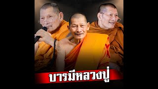 บิ๊กป้อม เข้ากราบสักการะ หลวงปู่พระมหาศิลา สิริจันโท เกจิดังแห่งกาฬสินธุ์k