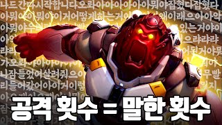 새 컴퓨터로 오버워치 플레이! 근데 재밌잖아..?!| 오버워치2(OVERWATCH2)