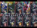 【Gジェネ】オルタナティブシリーズ EXPERT【エターナルロード】Ⅸ