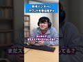 新米ハンターにマウントを取る陰キャ #shorts #モンハンワイルズ