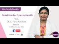 Live From Oasis Fertility: Nutrition for Sperm Health
