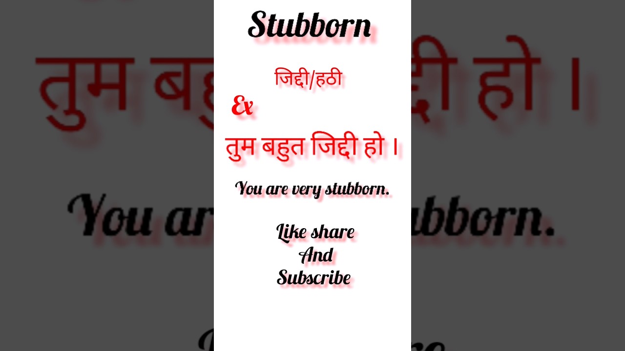 Suffocation, stubborn,bother meaning #