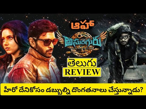 Asuraguru Movie Review Telugu 