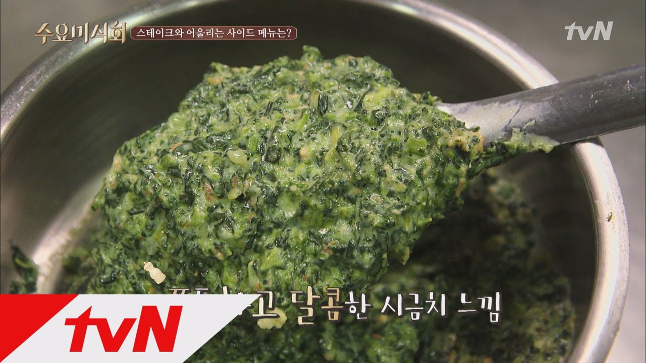 Wednesday Foodtalk 스테이크와 어울리는 사이드 메뉴는? 170614 EP.122