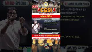 CG SI Thanedar Maths Series – Part 36 | Best Maths Trick | Shani Pratap Sir (Maths Expert) #cgsi