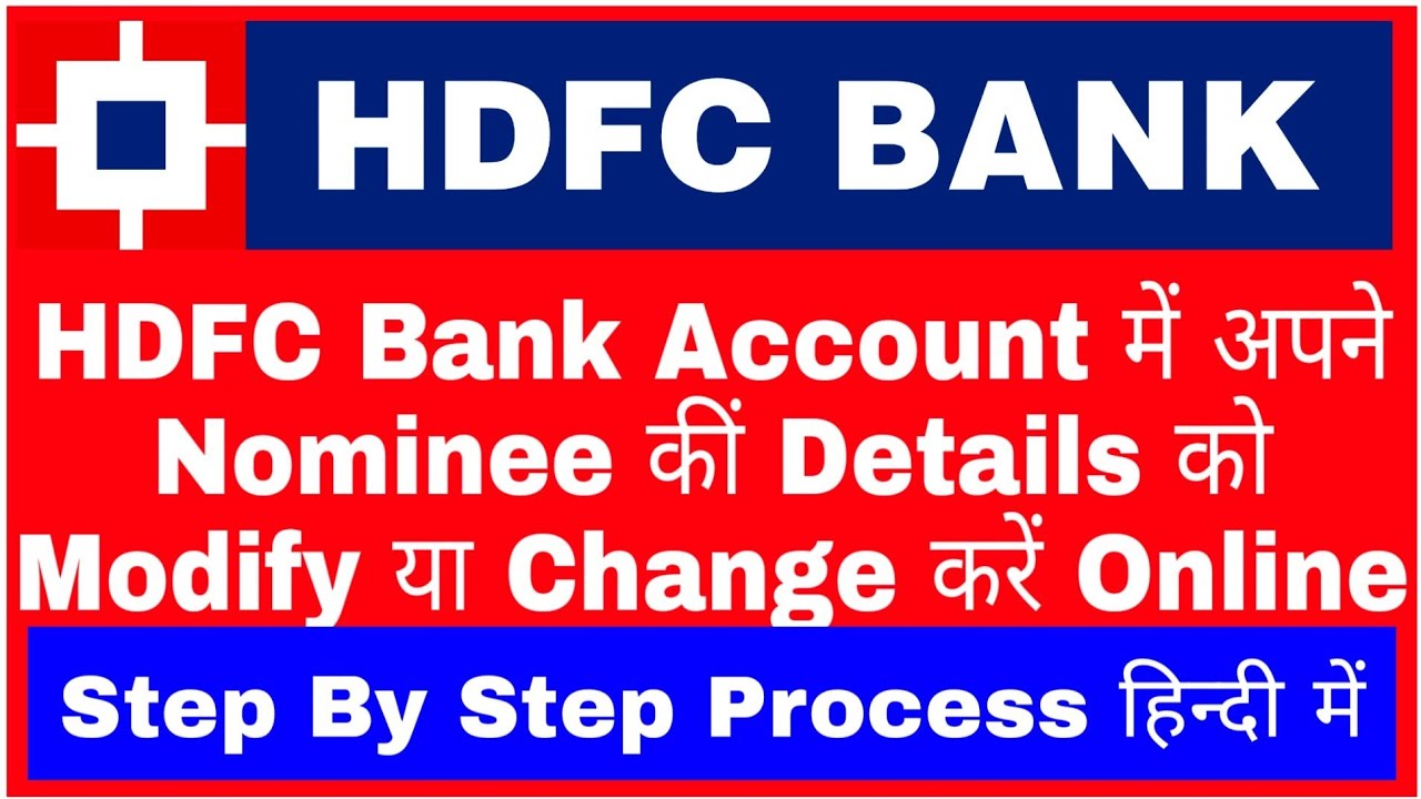 How To Modify Or Change Nominee Details In HDFC Bank Saving Account How To Modify Or Change Nominee Details In HDFC Bank Saving Account