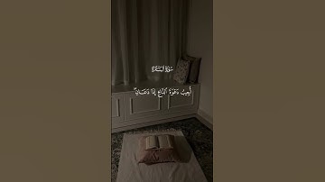 quran video#قران #quran #قران كريم #Allah #اللهم صلي على نبينا محمد