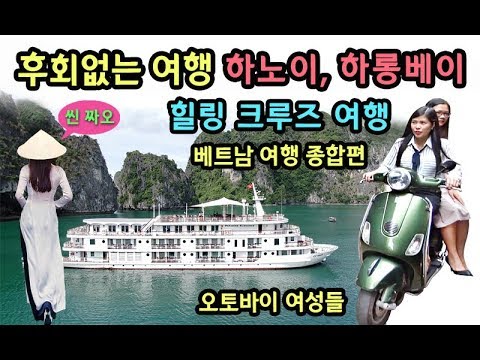 힐링 베트남 추천코스 Get ready for the <strong>times</strong> of <strong>your</strong> life! Vietnam Travel Course
