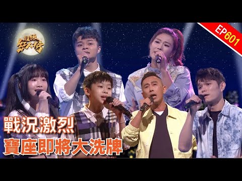 台綜-超級紅人榜-20231105