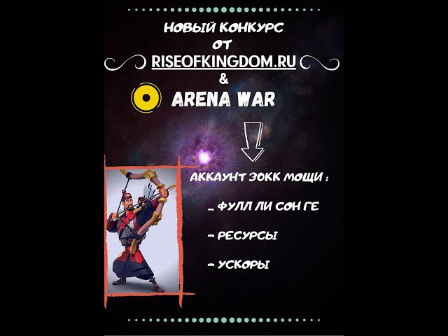 Rise of Kingdoms: ����� �������� �������� 30�� ����. ��� ������� + �������� � ������� �� ���!!