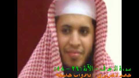 سورة الزخرف - الآية [26 - 48] حمد دغريري / تلاوات خاشعة