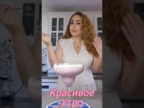 Идеальный завтрак: Клубничный чия-пудинг | ארוחת בוקר מושלמת: פודינג צ'יה תותים #recipes