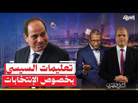 تسريب حصرى السيسى يأمر مستقبل وطن بدعم حزب الجبهة الوطنية وحماة وطن فى الإعادة