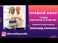 Среда Вопросов &amp; Ответов от 1/12/21 в Instagram аккаунте @DrJoeDispenzaRU