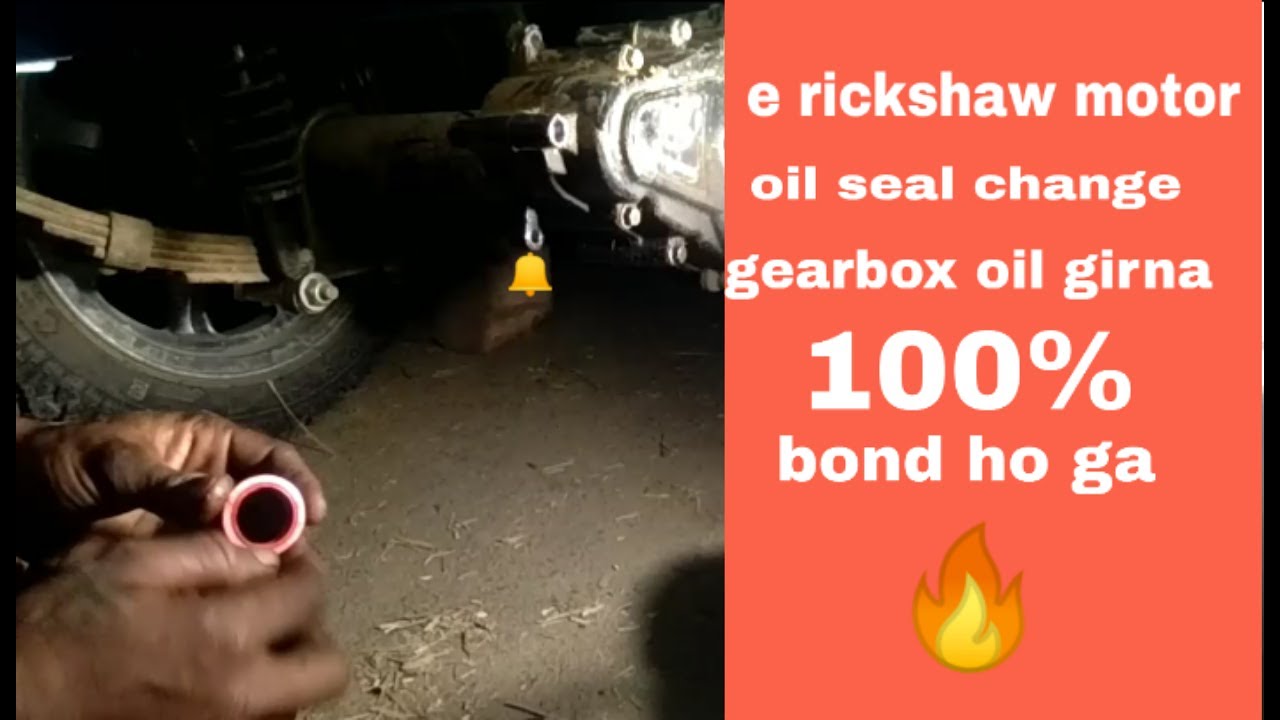 How to e rickshaw motor Oil seal change e rickshaw gearbox Oil seal