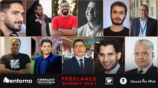Freelance Summit 2021 (15 minutes خاتمة) #نفط_الانترنت