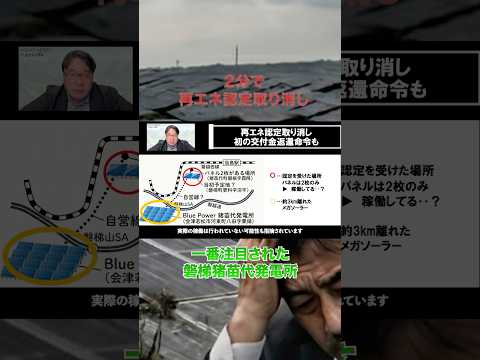 一番注目されたBlue Power 磐梯猪苗代発電所 - エネルギーを面白く【エナシフTV】